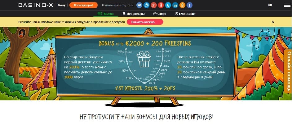 casino-x-главная-страница